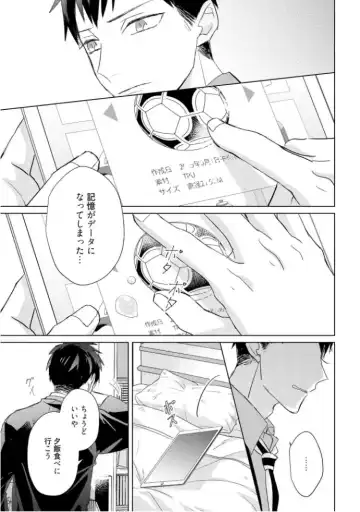 [Mae] Kioku no Kaibutsu  3 Fhentai - Page 179