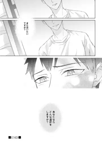 [Mae] Kioku no Kaibutsu  3 Fhentai - Page 181