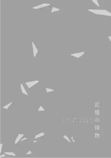 [Mae] Kioku no Kaibutsu  3 Fhentai - Page 188