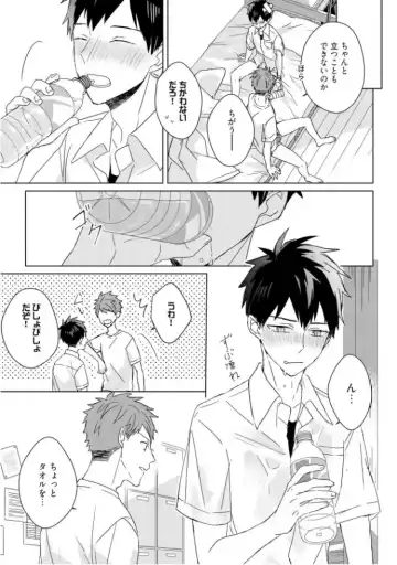 [Mae] Kioku no Kaibutsu  3 Fhentai - Page 199