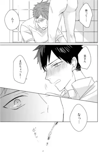 [Mae] Kioku no Kaibutsu  3 Fhentai - Page 207