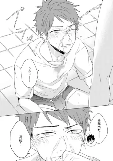 [Mae] Kioku no Kaibutsu  3 Fhentai - Page 208