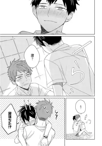 [Mae] Kioku no Kaibutsu  3 Fhentai - Page 209