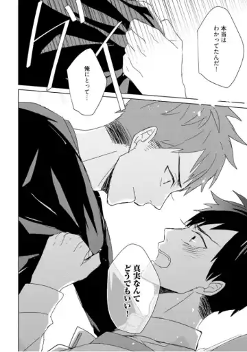 [Mae] Kioku no Kaibutsu  3 Fhentai - Page 22