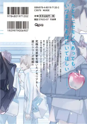 [Mae] Kioku no Kaibutsu  3 Fhentai - Page 233