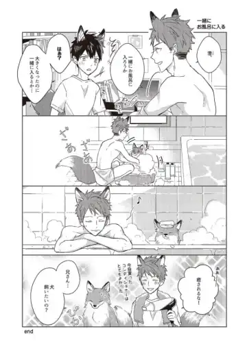 [Mae] Kioku no Kaibutsu  3 Fhentai - Page 237