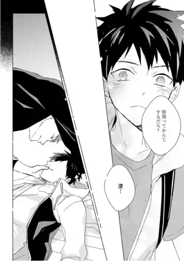 [Mae] Kioku no Kaibutsu  3 Fhentai - Page 32