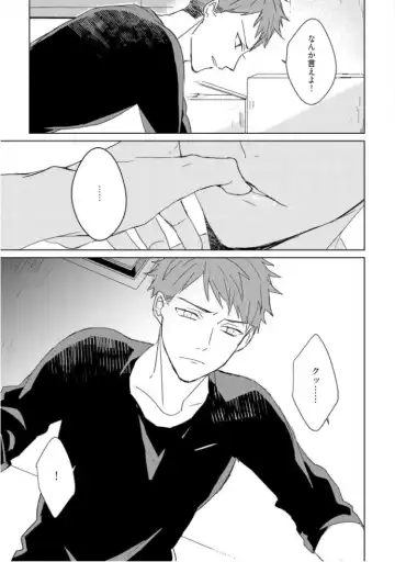 [Mae] Kioku no Kaibutsu  3 Fhentai - Page 33