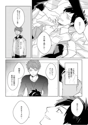 [Mae] Kioku no Kaibutsu  3 Fhentai - Page 34