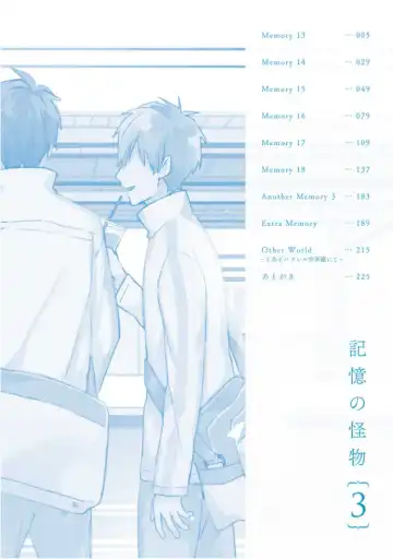 [Mae] Kioku no Kaibutsu  3 Fhentai - Page 4