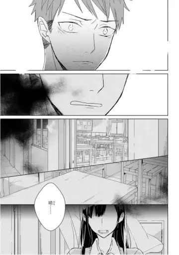 [Mae] Kioku no Kaibutsu  3 Fhentai - Page 41