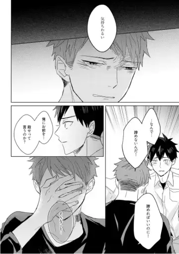 [Mae] Kioku no Kaibutsu  3 Fhentai - Page 42