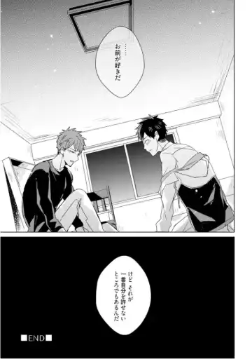 [Mae] Kioku no Kaibutsu  3 Fhentai - Page 47