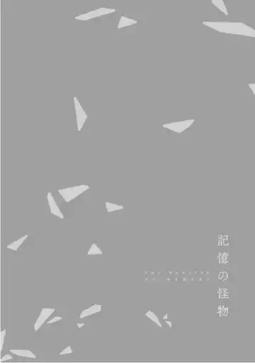 [Mae] Kioku no Kaibutsu  3 Fhentai - Page 48