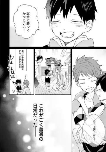 [Mae] Kioku no Kaibutsu  3 Fhentai - Page 54