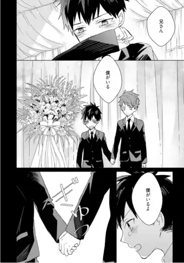 [Mae] Kioku no Kaibutsu  3 Fhentai - Page 58