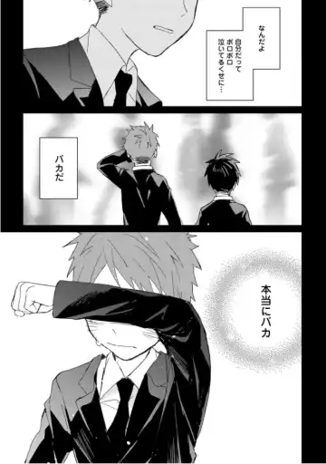 [Mae] Kioku no Kaibutsu  3 Fhentai - Page 59