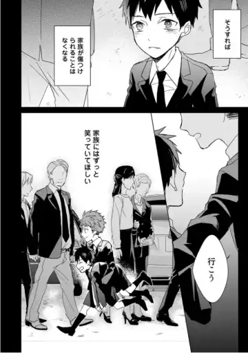 [Mae] Kioku no Kaibutsu  3 Fhentai - Page 64