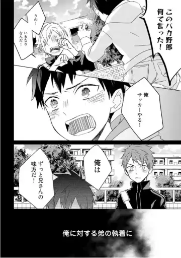 [Mae] Kioku no Kaibutsu  3 Fhentai - Page 74