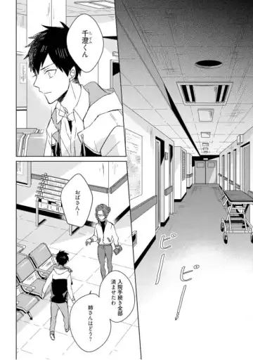 [Mae] Kioku no Kaibutsu  3 Fhentai - Page 8