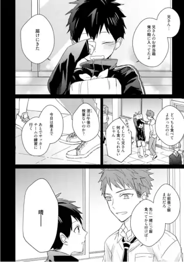 [Mae] Kioku no Kaibutsu  3 Fhentai - Page 80