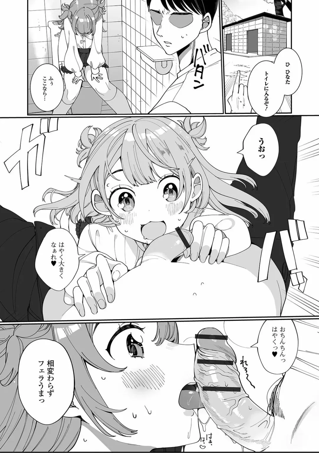 Gekkan Web Otoko no Ko-llection! S Vol. 60 Fhentai.net - Page 6