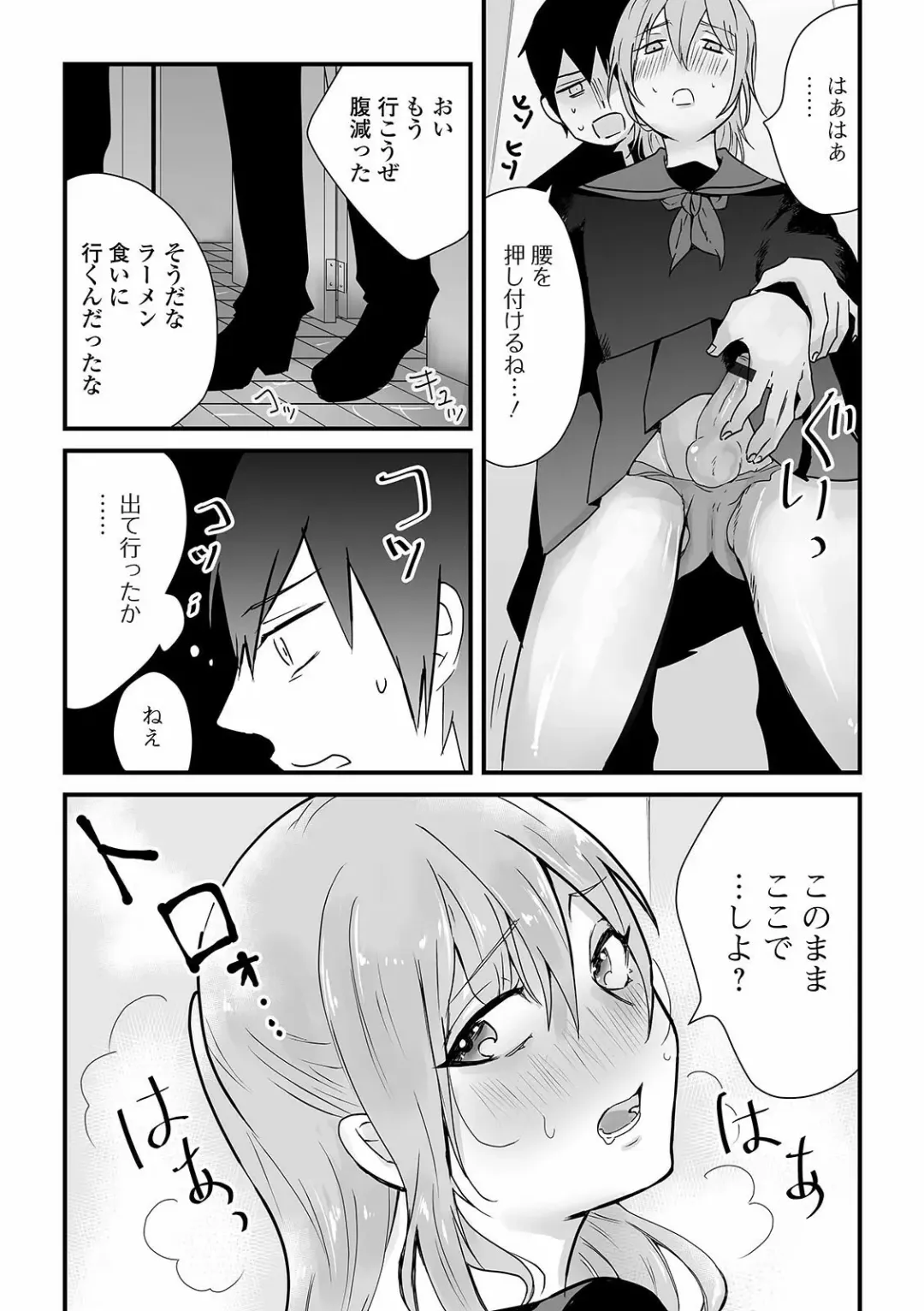 Gekkan Web Otoko no Ko-llection! S Vol. 60 Fhentai.net - Page 76