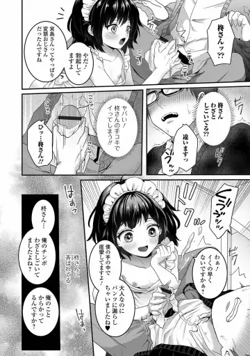 Gekkan Web Otoko no Ko-llection! S Vol. 60 Fhentai.net - Page 22