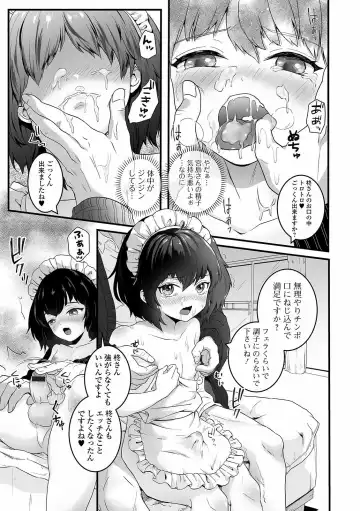 Gekkan Web Otoko no Ko-llection! S Vol. 60 Fhentai.net - Page 25