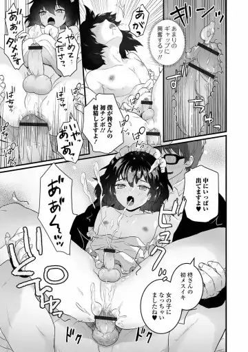 Gekkan Web Otoko no Ko-llection! S Vol. 60 Fhentai.net - Page 29