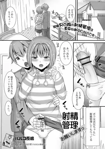 Gekkan Web Otoko no Ko-llection! S Vol. 60 Fhentai.net - Page 35