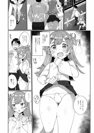 Gekkan Web Otoko no Ko-llection! S Vol. 60 Fhentai.net - Page 4