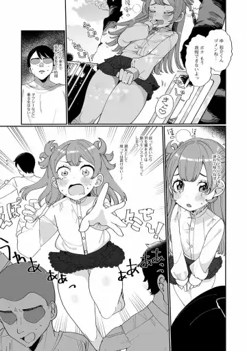 Gekkan Web Otoko no Ko-llection! S Vol. 60 Fhentai.net - Page 5