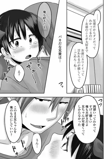 Gekkan Web Otoko no Ko-llection! S Vol. 60 Fhentai.net - Page 65