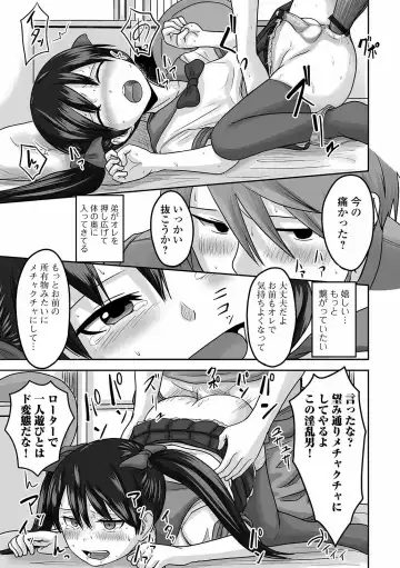 Gekkan Web Otoko no Ko-llection! S Vol. 60 Fhentai.net - Page 67