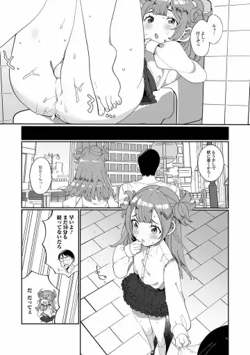 Gekkan Web Otoko no Ko-llection! S Vol. 60 Fhentai.net - Page 9