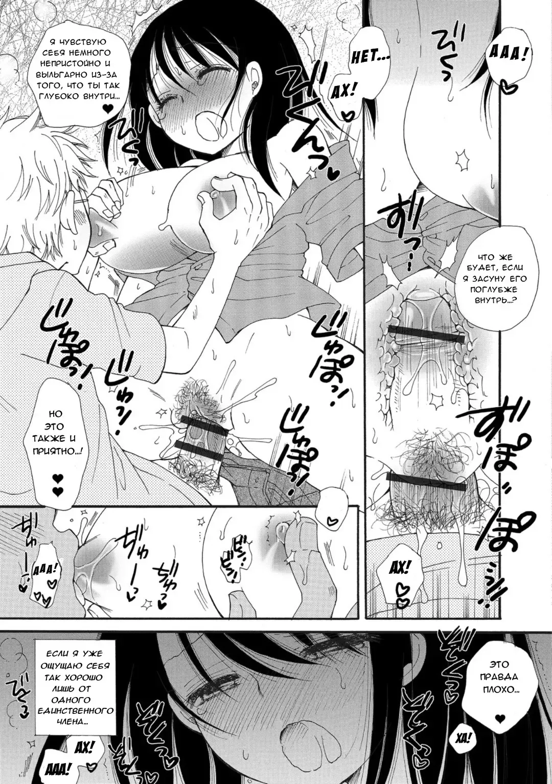 [Bennys] Shojo no Mamade wa Irarenai | Я не могу остаться девственницей! Fhentai - Page 11