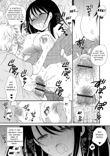 [Bennys] Shojo no Mamade wa Irarenai | Я не могу остаться девственницей! Fhentai.net - Page 11