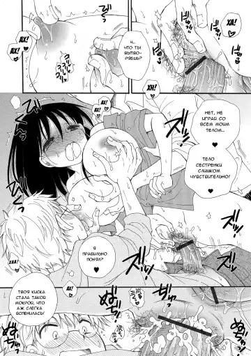 [Bennys] Shojo no Mamade wa Irarenai | Я не могу остаться девственницей! Fhentai.net - Page 14