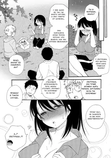 [Bennys] Shojo no Mamade wa Irarenai | Я не могу остаться девственницей! Fhentai.net - Page 3