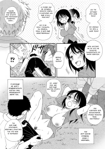 [Bennys] Shojo no Mamade wa Irarenai | Я не могу остаться девственницей! Fhentai.net - Page 4