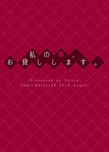 [Nectar] Watashi no Karada, Okashi Shimasu. Fhentai - Page 30