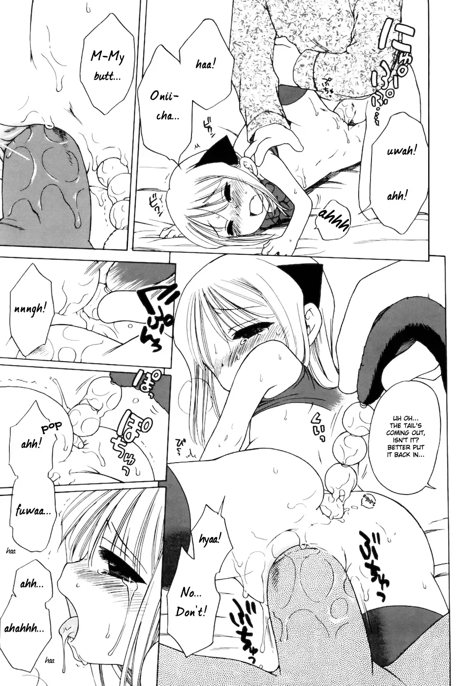 [Inuboshi] Imouto Pants Fhentai - Page 21
