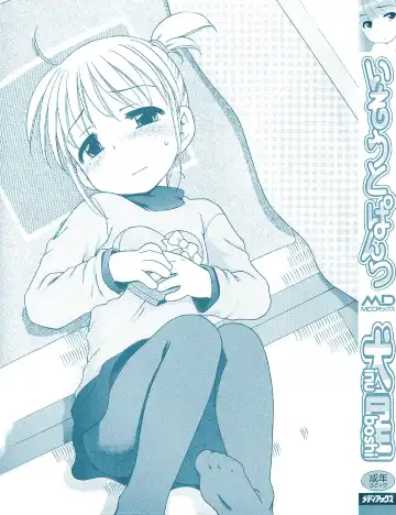 [Inuboshi] Imouto Pants Fhentai - Page 2