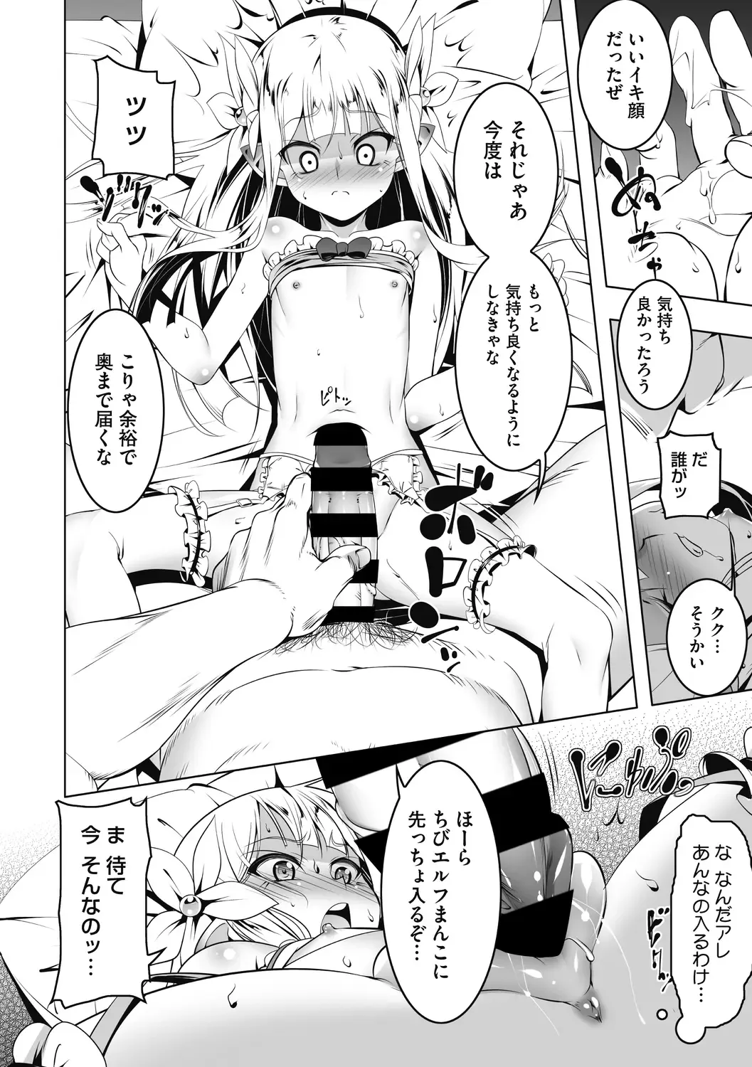 [Tanabe Kyou] Koukotsu no Kishi Elfina Kouki na Elf Kishi ga Ochiru made~ Fhentai - Page 13