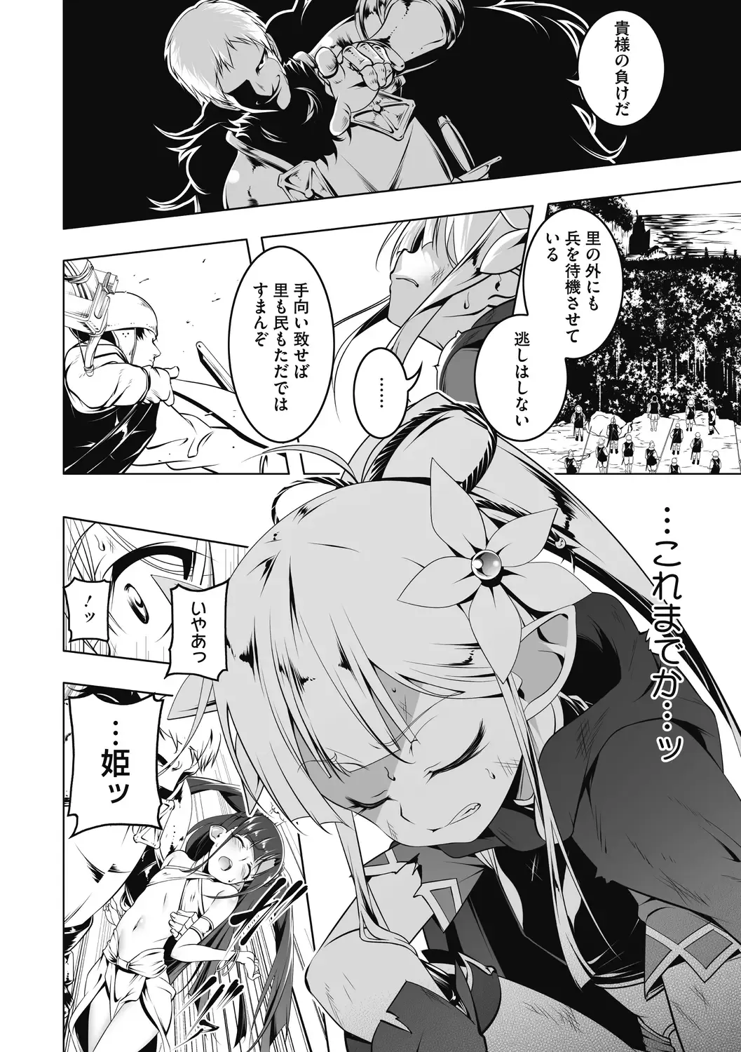 [Tanabe Kyou] Koukotsu no Kishi Elfina Kouki na Elf Kishi ga Ochiru made~ Fhentai - Page 3