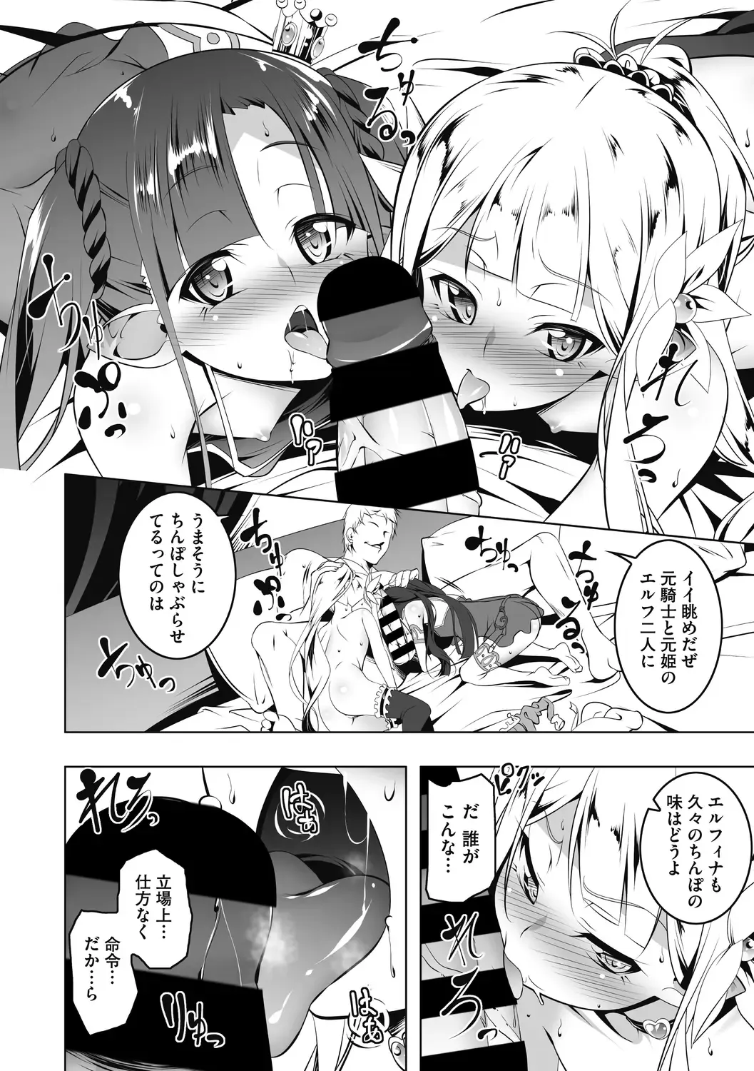 [Tanabe Kyou] Koukotsu no Kishi Elfina Kouki na Elf Kishi ga Ochiru made~ Fhentai - Page 36