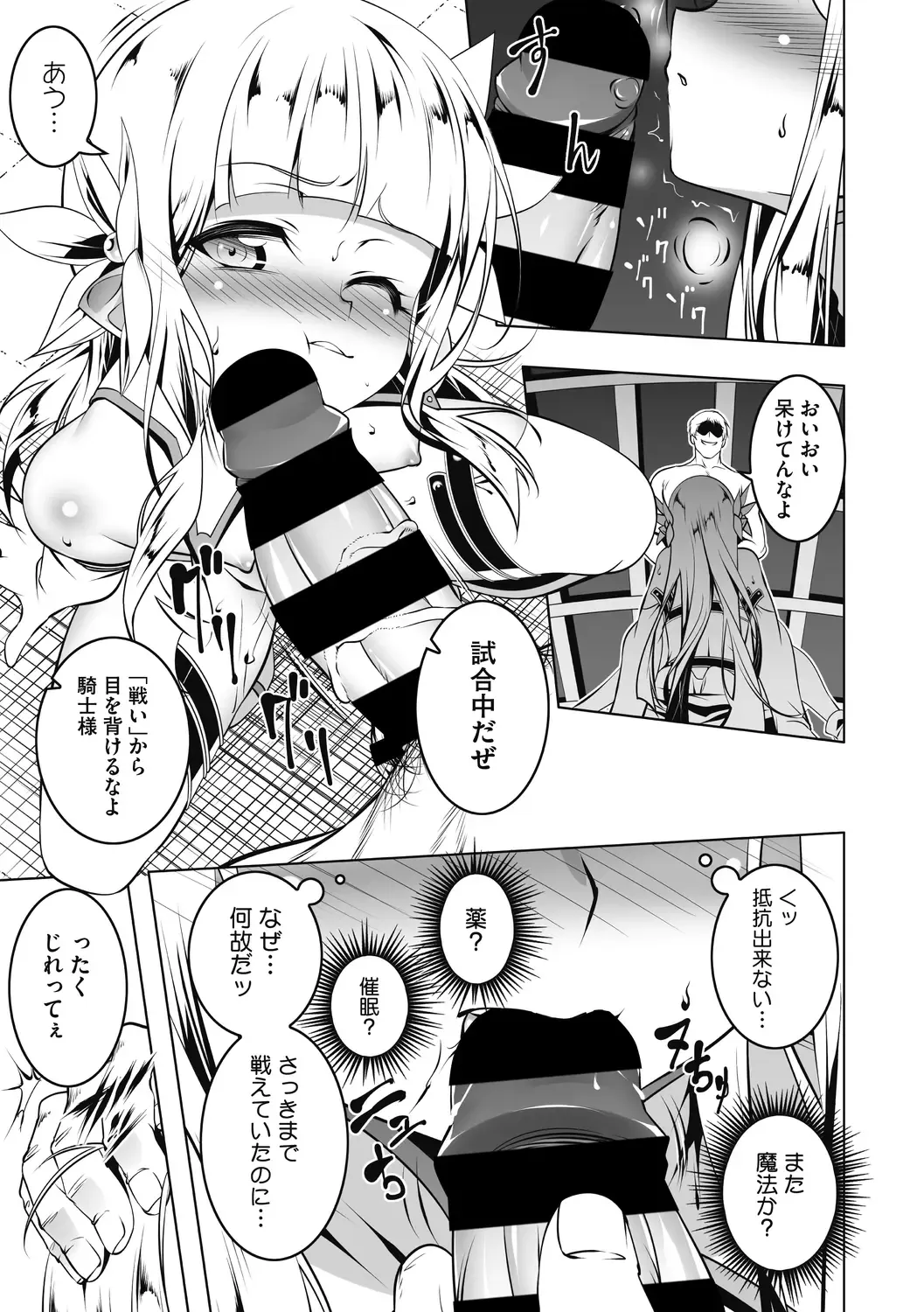 [Tanabe Kyou] Koukotsu no Kishi Elfina Kouki na Elf Kishi ga Ochiru made~ Fhentai - Page 64