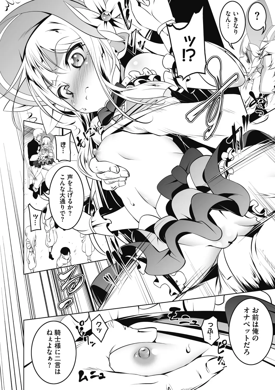 [Tanabe Kyou] Koukotsu no Kishi Elfina Kouki na Elf Kishi ga Ochiru made~ Fhentai - Page 7