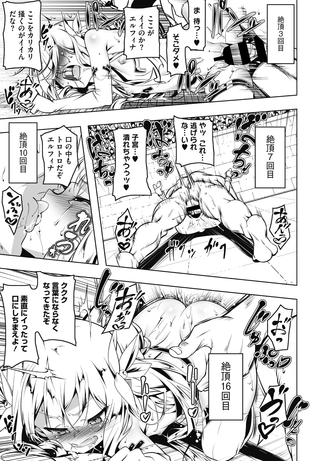 [Tanabe Kyou] Koukotsu no Kishi Elfina Kouki na Elf Kishi ga Ochiru made~ Fhentai - Page 74